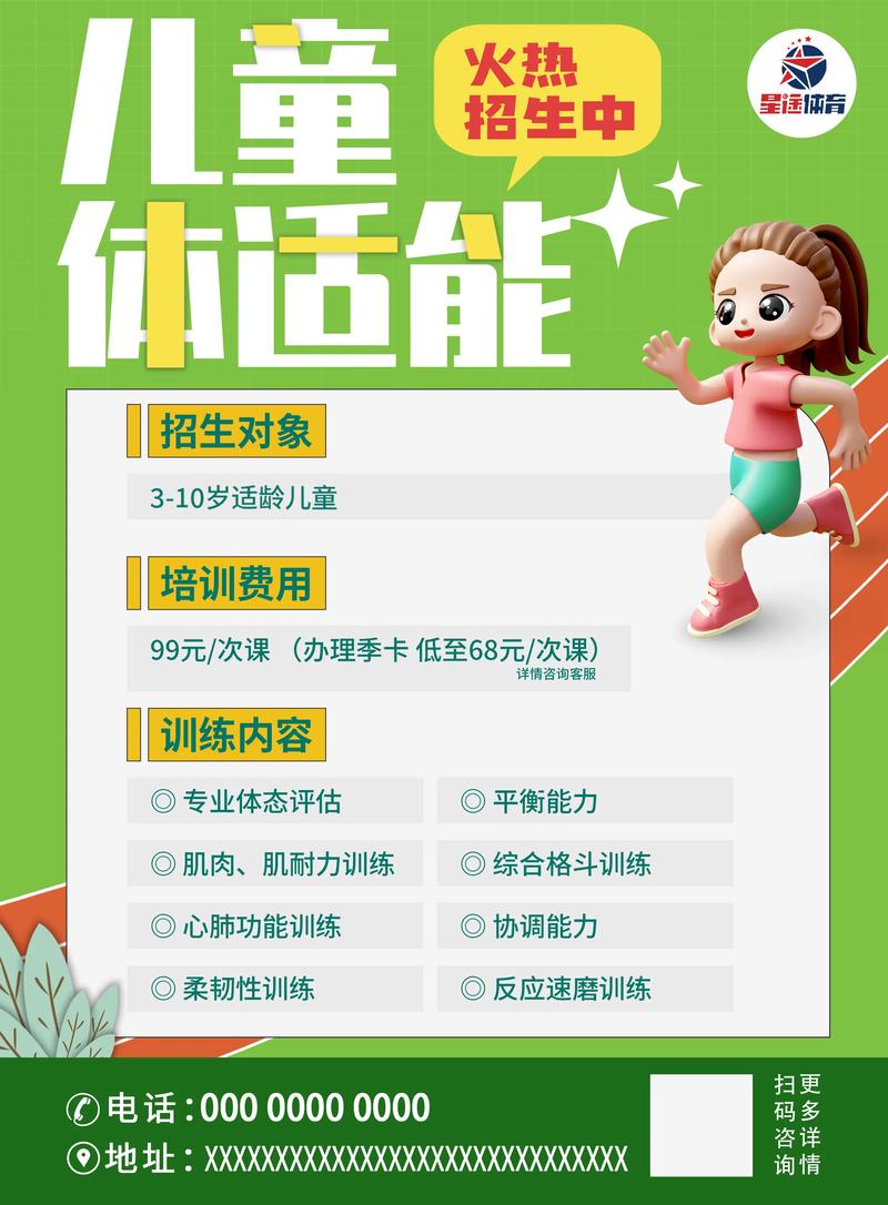 【春季招生】活力籃球，快樂(lè)成長(zhǎng)——少兒體適能籃球訓(xùn)練營(yíng)火熱報(bào)名中！