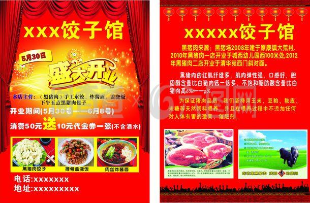 盛大開業(yè)，驚喜無(wú)限！