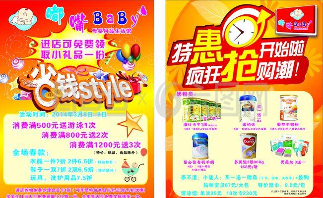 守護(hù)新生，愛(ài)在起點(diǎn)——母嬰健康宣傳單