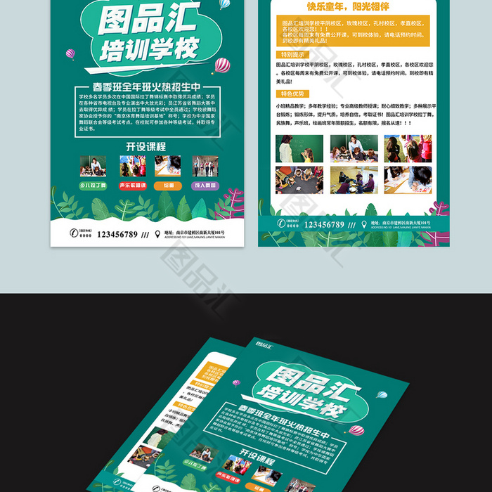 圖品匯藝術培訓學校招生簡章 開啟創(chuàng)意之旅，繪就未來夢想